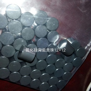 氮化硅陶瓷贵珠12×12