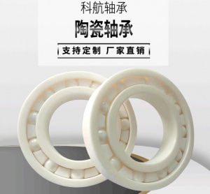 6212CE陶瓷轴承