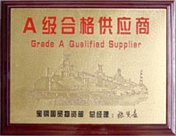 资质荣誉
